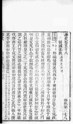 绎史 14