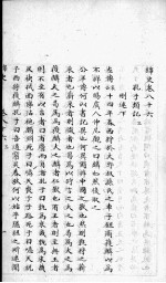 绎史 20