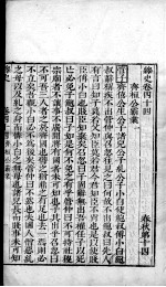 绎史 10