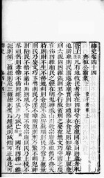 绎史 11