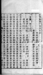 宏简录 卷185-190