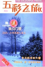 五彩之旅 南昌