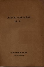 高考复习辅导资料 语文