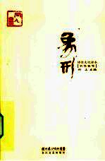 象形2010