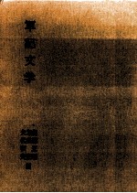 軍記文学