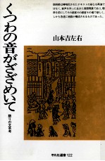 くつわの音がざざめいて