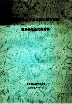 上海市十八岁成人仪式教育活动现场推进会交流材料