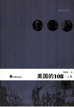 美国的108 上