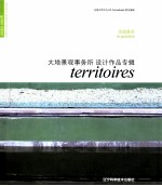 实践景观 大地景观事务所设计作品专辑TRRITOIRES