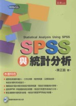 SPSS与统计分析