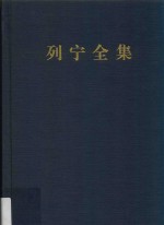 列宁全集 著作 8 1903.9-1904.7 第2版 增订版