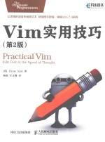 Vim实用技巧  第2版