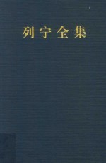 列宁全集  著作  25  1914.3-1914.7  第2版  增订版