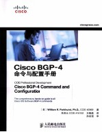 Cisco BGP 4命令与配置手册