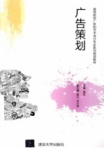 广告策划