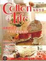 Cotton Life玩布生活 No.1