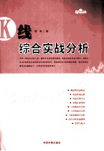 K线综合实战分析