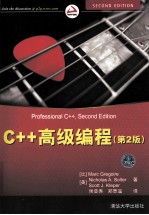 C++高级编程