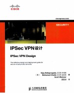 IPSec  VPN设计