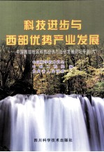 贵州省1990年人口普查资料 电子计算机汇总 下