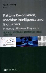 模式识别、机器智能与生物特征识别  英文版