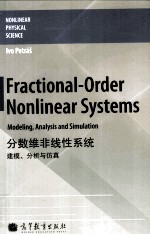 分数维非线性系统 建模、分析与仿真 英文