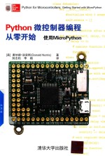 Python微控制器编程从零开始  使用MicroPython