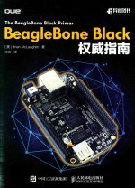 BeagleBone Black权威指南