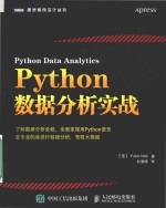 PYTHON数据分析实战