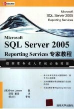 Microsoft SQL Server 2005 Reporting Services专家教程 Microsoft SQL Server 2005 Reporting Services eng