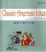 幽默经典对对碰 Classic American jokes 英汉对照 eng