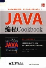 Java编程Cookbook