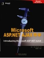 Microsoft ASP. NET AJAX导学