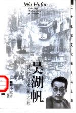 吴湖帆 现代山水画大师