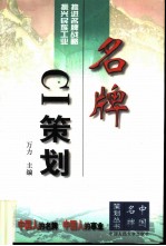 名牌CI策划