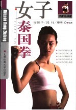 女子泰国拳