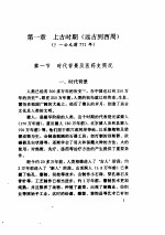 针灸医学史