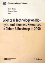 SCIENCE & TECHNOLOGY ON BIO-HYLIC AND BIONMASS RESOURCES IN CHINA:A ROADMAP TO 2050