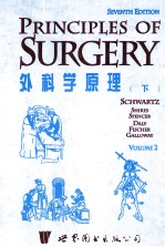 PRINCIPLES OF SURGERY SEVENTH EDITION VOLUME 2 外科学原理（下）