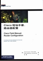 Cisco现场手册 路由器配置