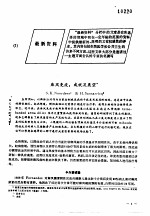 世界卫生组织通报 选译 1984年第1期