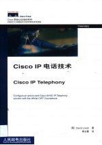 Cisco IP电话技术