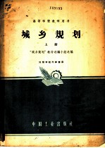 城乡规划