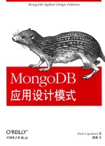 MongoDB应用设计模式