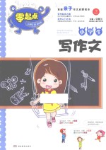 小学生写作文