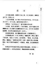 学习心理趣味测试