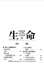 科学绘画NHK特集 生命 5 人与猴告别之时，人类向何处去?