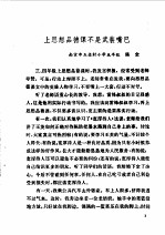 小学生各科学习方法一点通