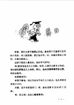 铁蛋博士数学系列故事