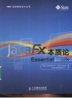 Javafx本质论